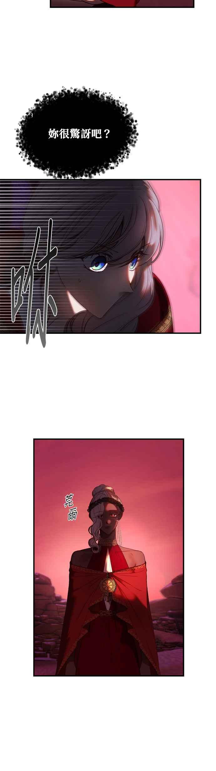 《神灯精灵亚美娜》第131话 第14页