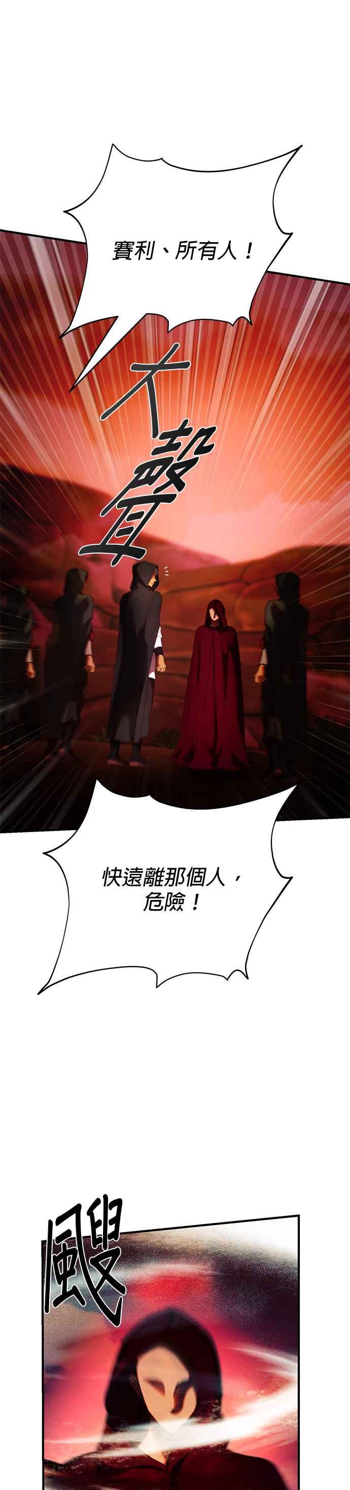 《神灯精灵亚美娜》第131话 第4页