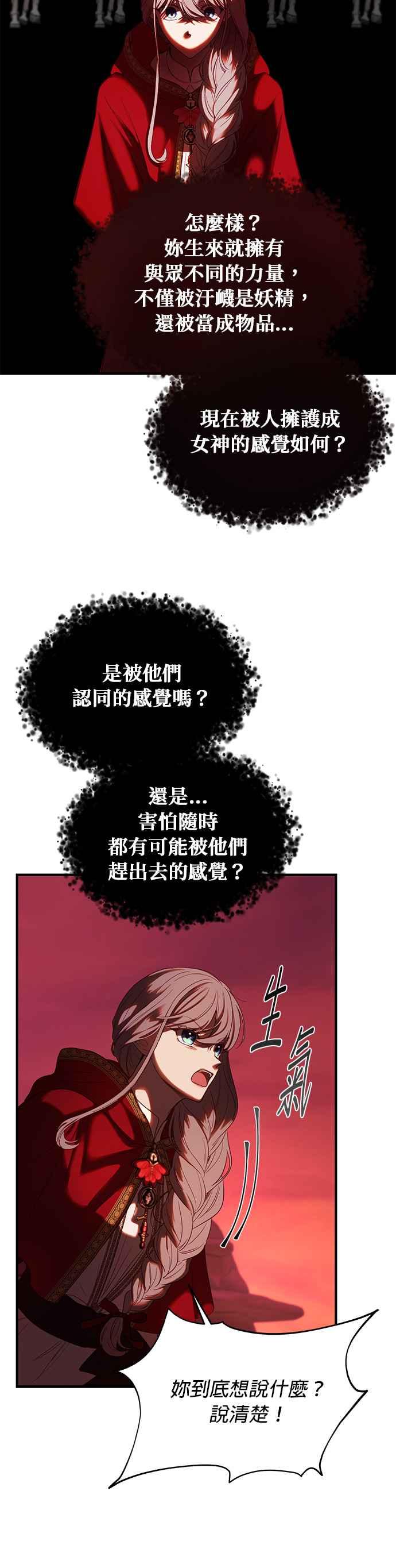 《神灯精灵亚美娜》第131话 第30页