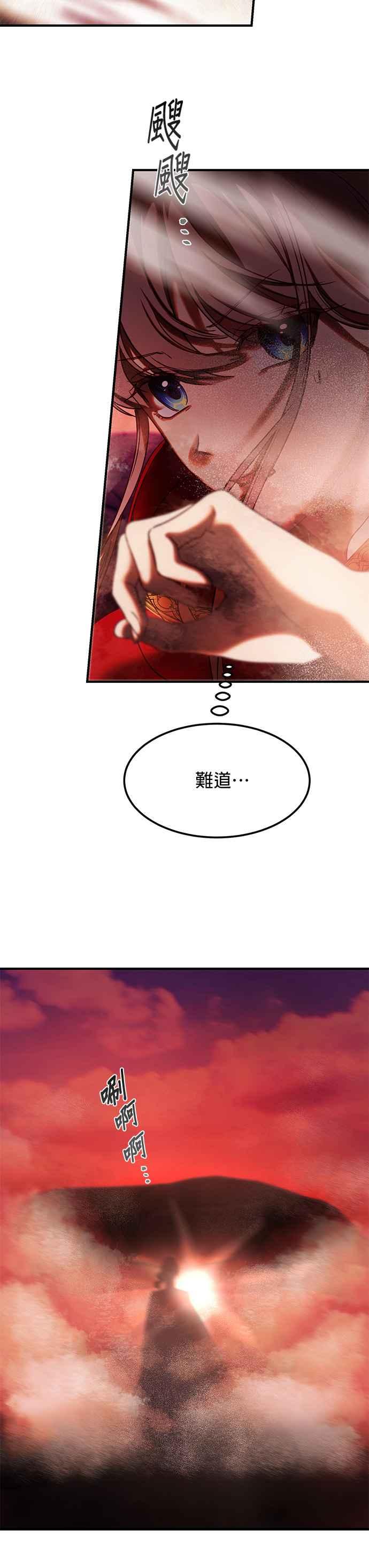 《神灯精灵亚美娜》第131话 第6页