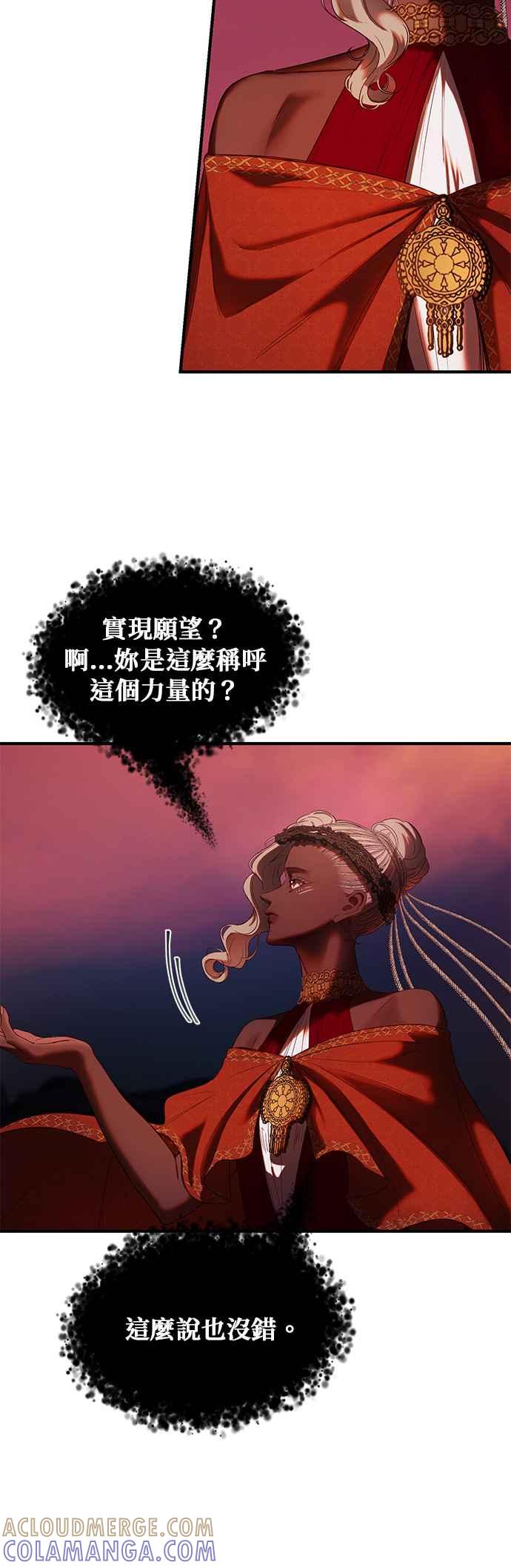 《神灯精灵亚美娜》第131话 第21页