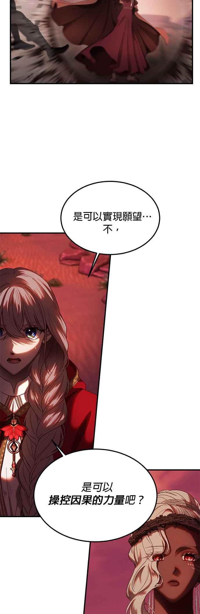 《神灯精灵亚美娜》第131话 第20页