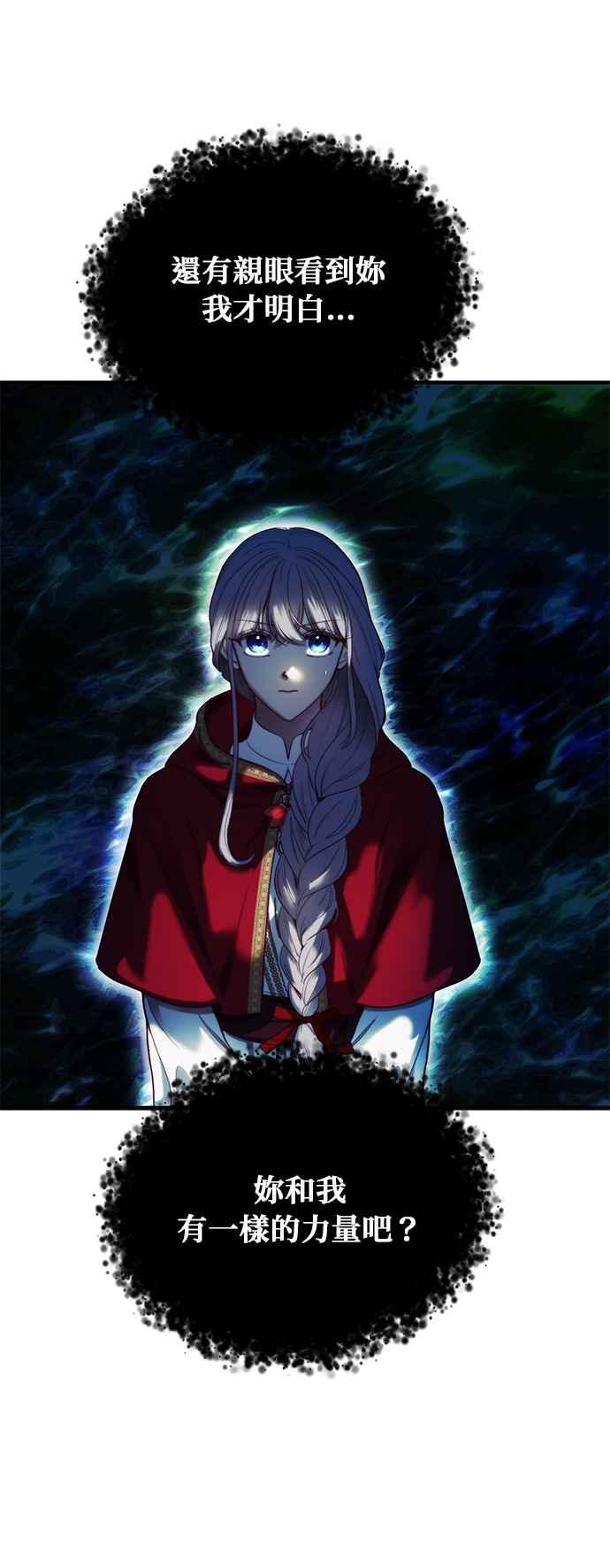 《神灯精灵亚美娜》第131话 第24页