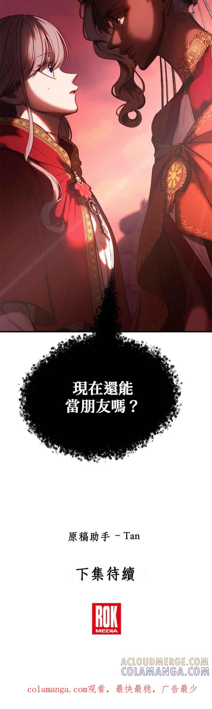 《神灯精灵亚美娜》第131话 第35页
