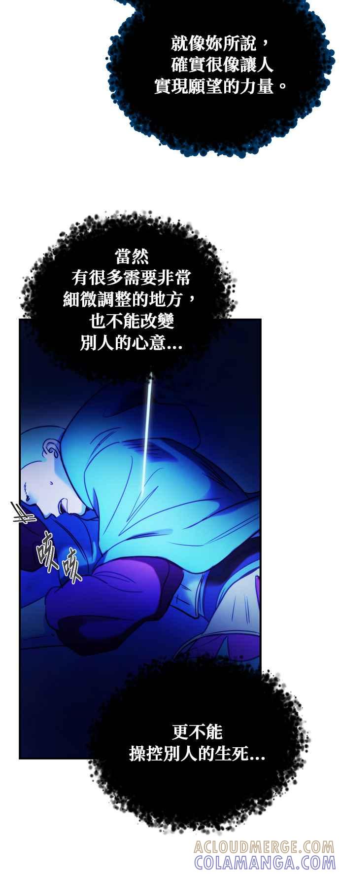《神灯精灵亚美娜》第131话 第23页