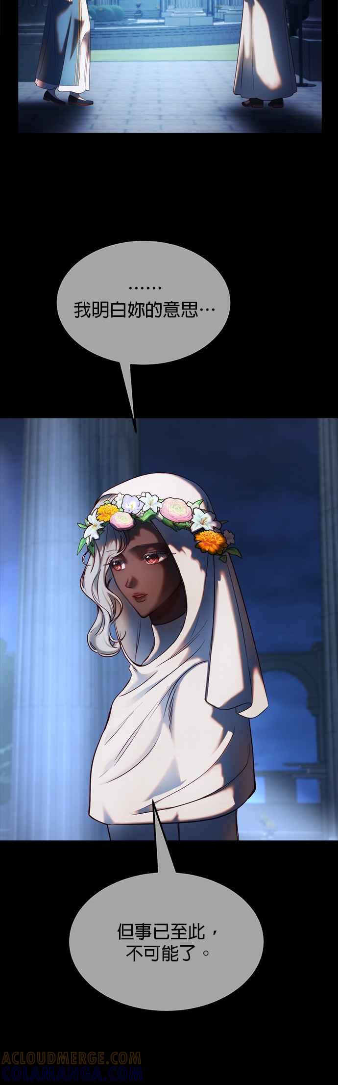 《神灯精灵亚美娜》第131话 第33页