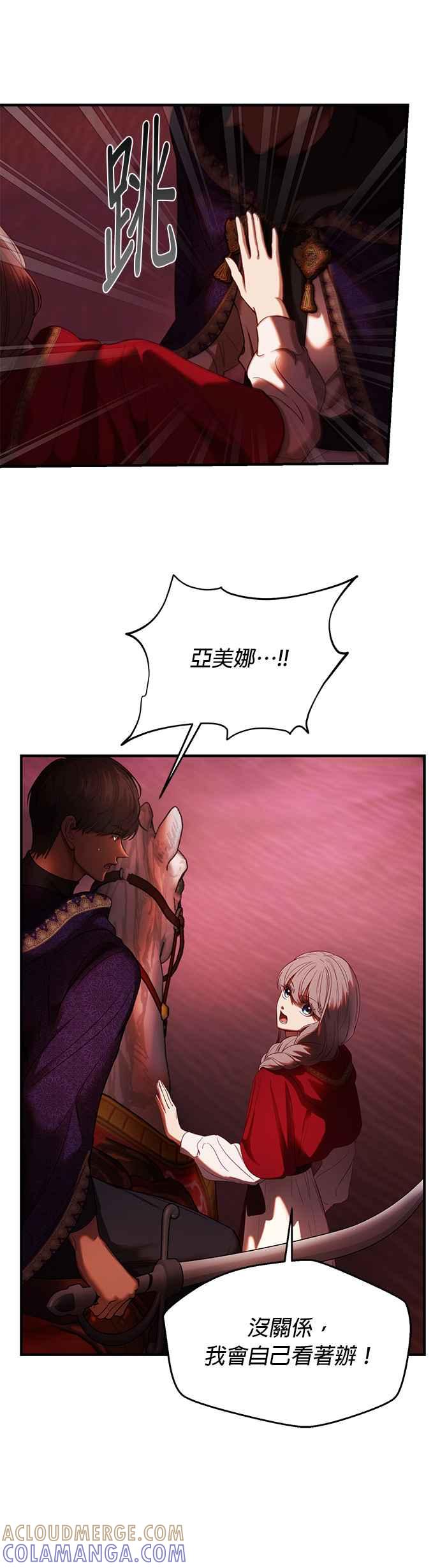 《神灯精灵亚美娜》第131话 第15页