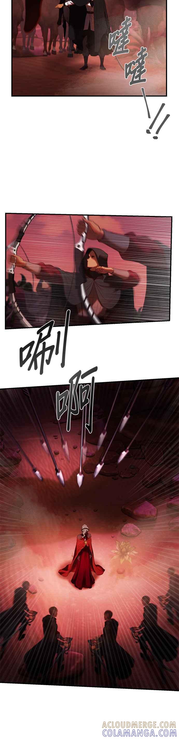 《神灯精灵亚美娜》第131话 第9页