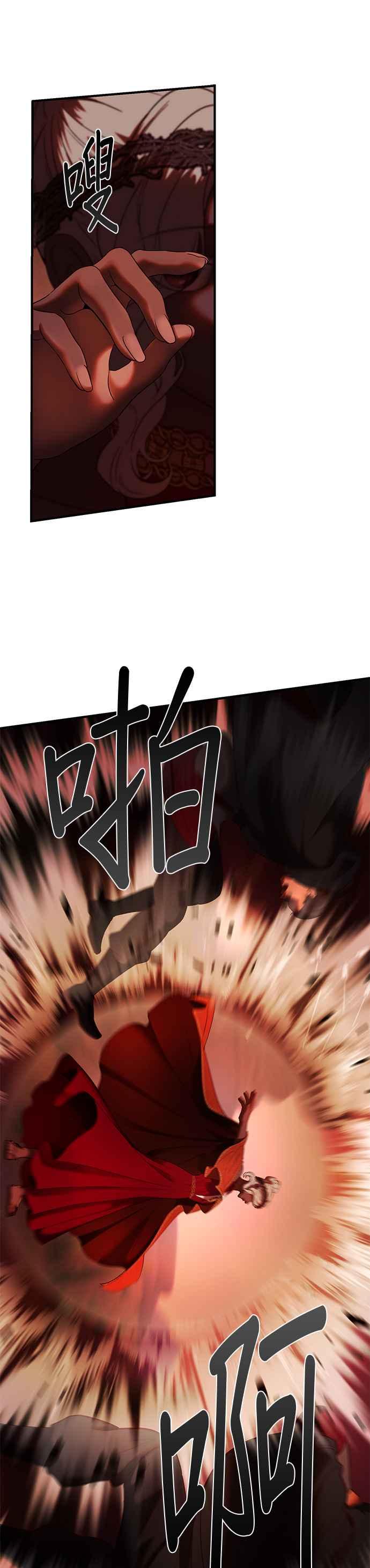 《神灯精灵亚美娜》第131话 第10页