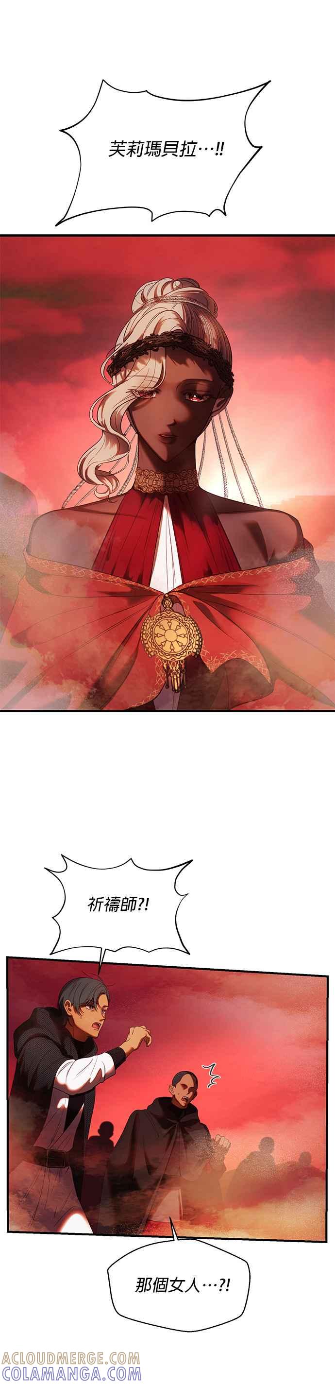 《神灯精灵亚美娜》第131话 第7页