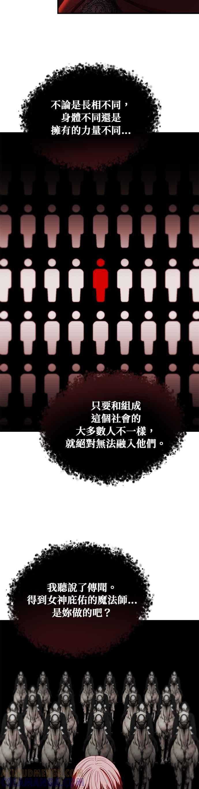 《神灯精灵亚美娜》第131话 第29页