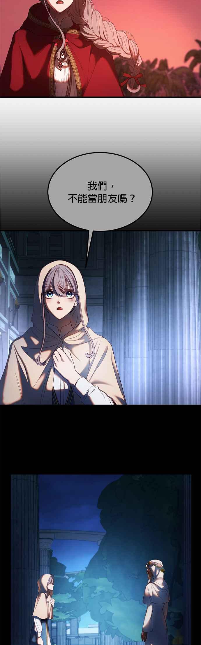 《神灯精灵亚美娜》第131话 第32页