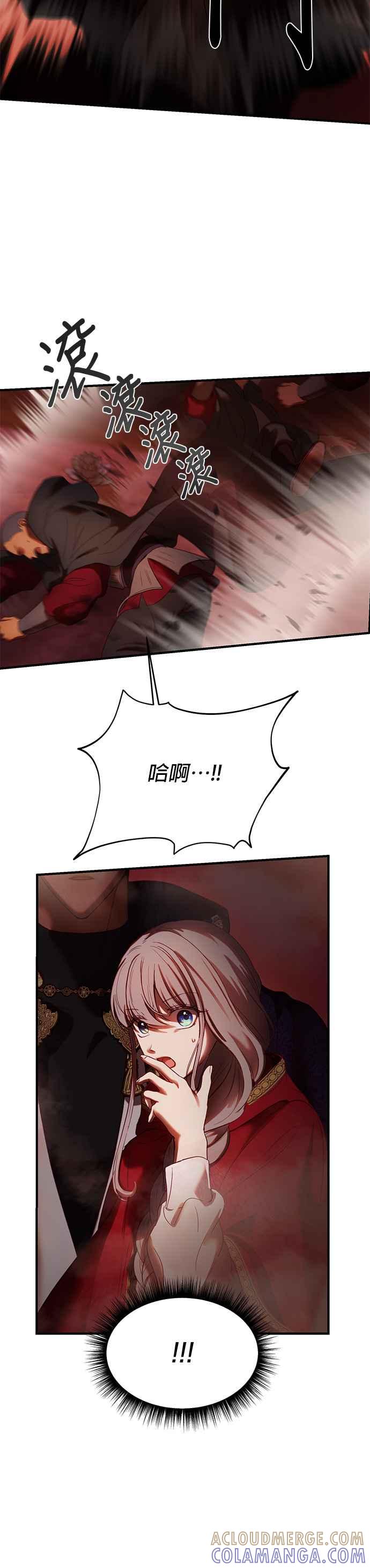 《神灯精灵亚美娜》第131话 第11页