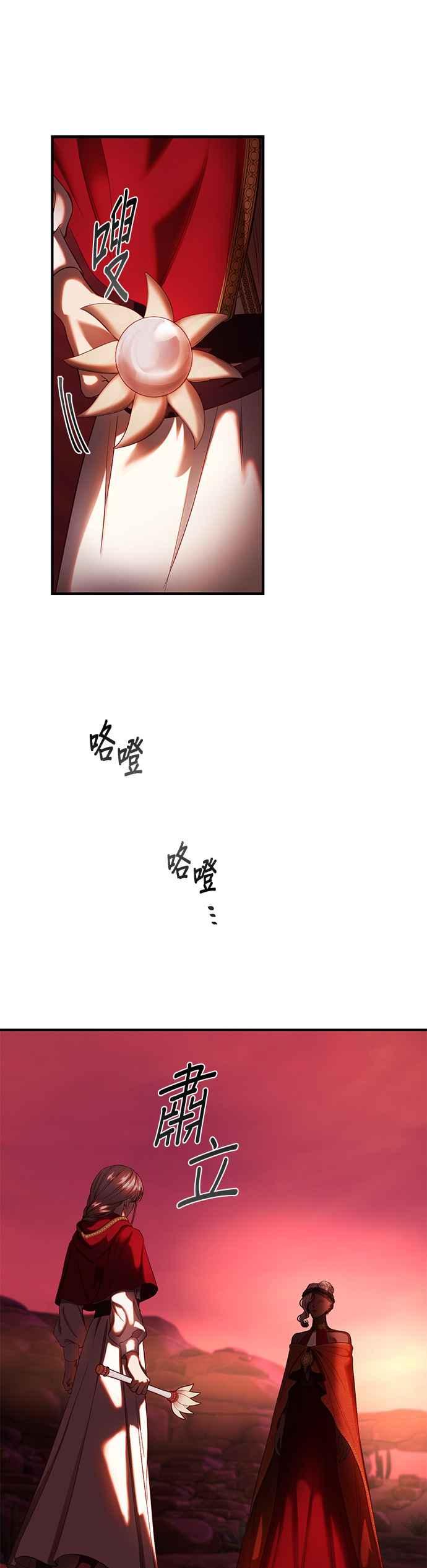《神灯精灵亚美娜》第131话 第16页