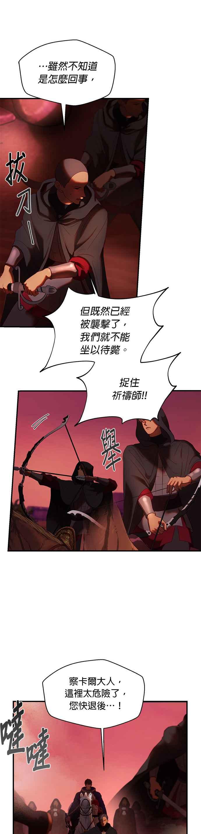 《神灯精灵亚美娜》第131话 第8页