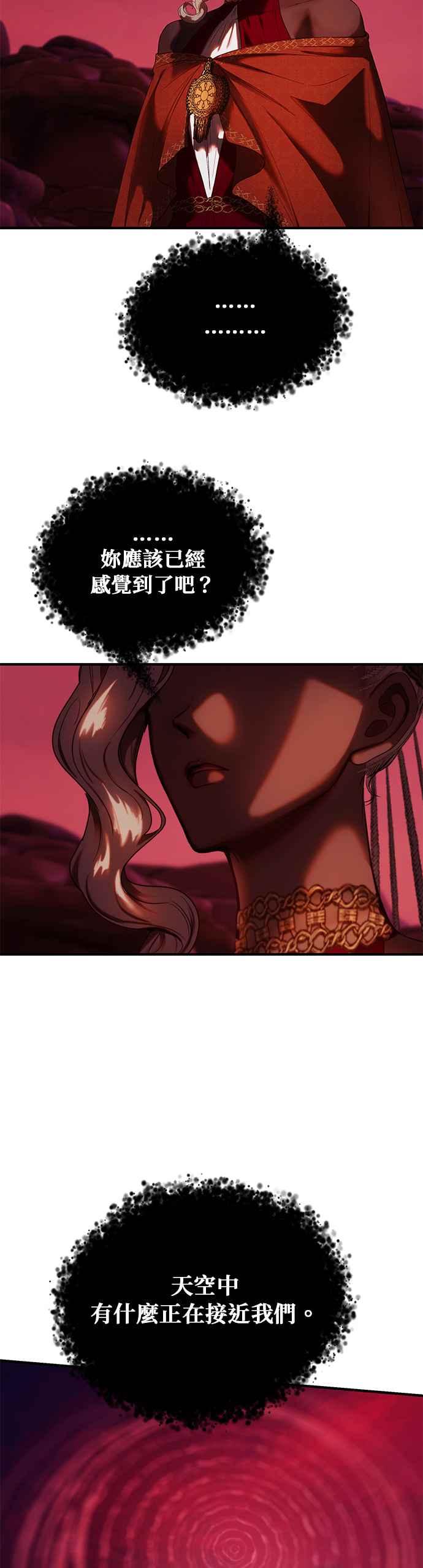 《神灯精灵亚美娜》第131话 第26页