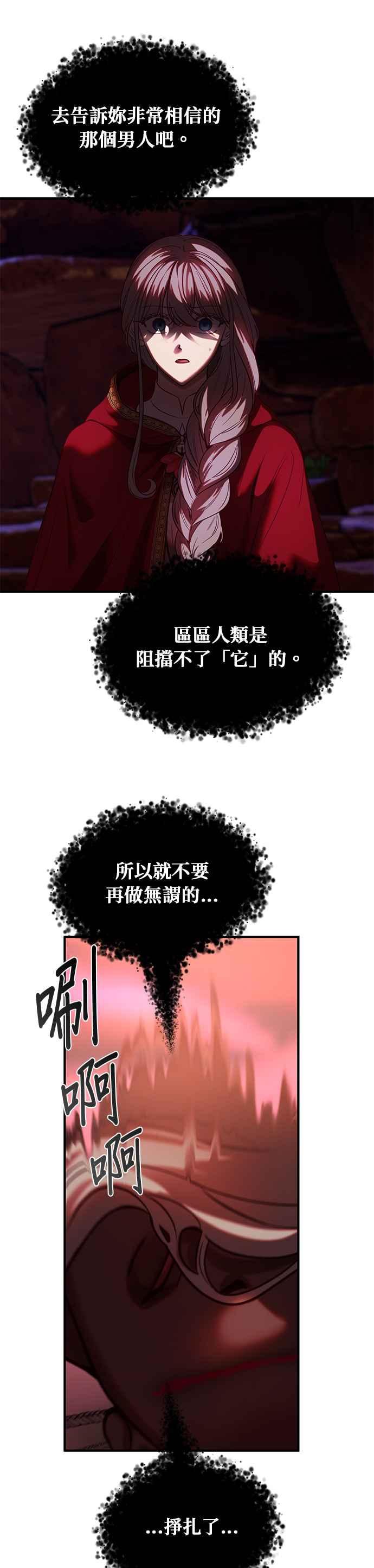 《神灯精灵亚美娜》第132话 第16页