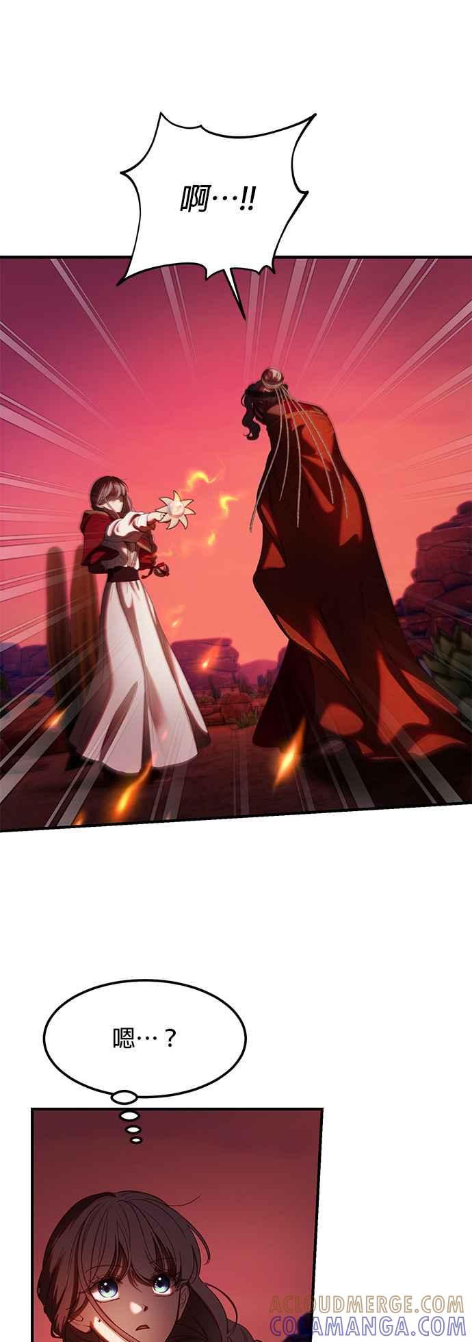 《神灯精灵亚美娜》第132话 第5页