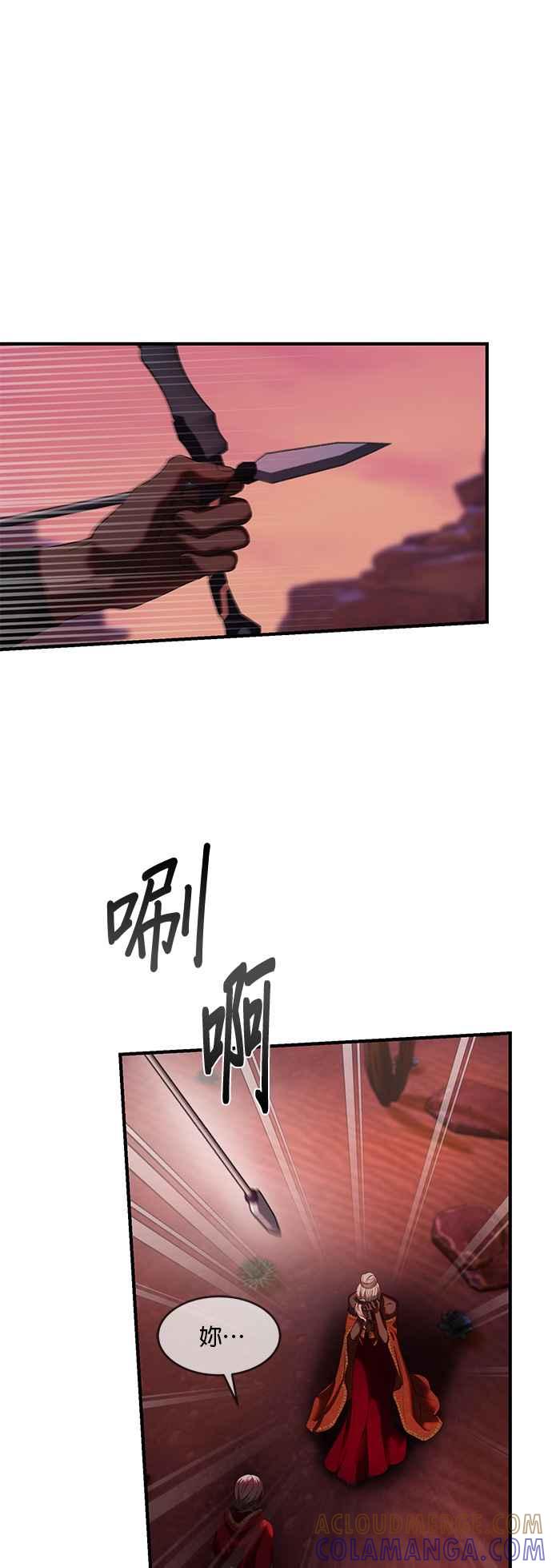 《神灯精灵亚美娜》第132话 第7页