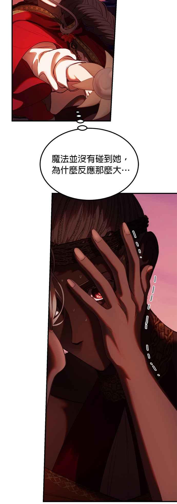 《神灯精灵亚美娜》第132话 第6页