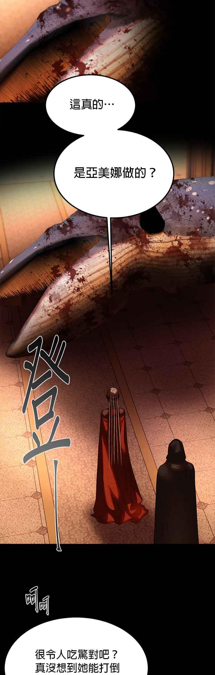 《神灯精灵亚美娜》第132话 第26页