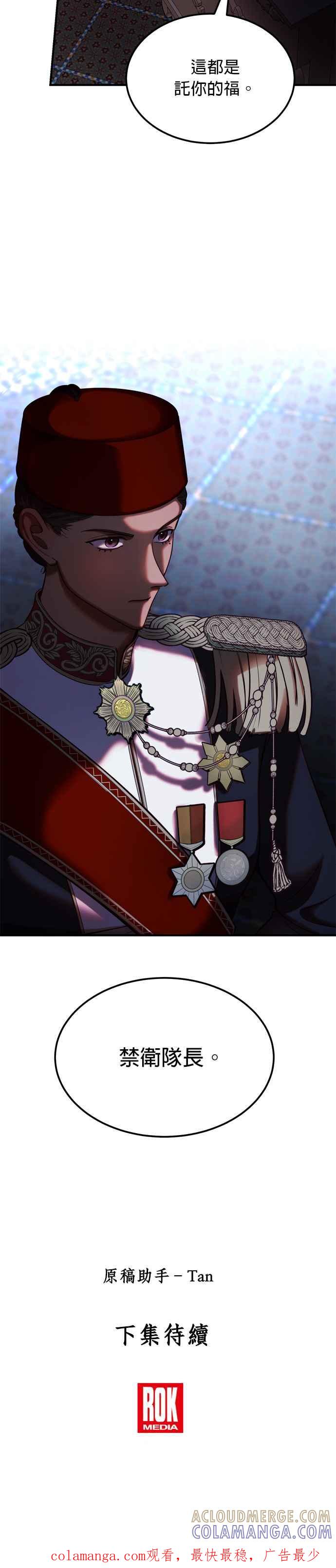 《神灯精灵亚美娜》第132话 第33页