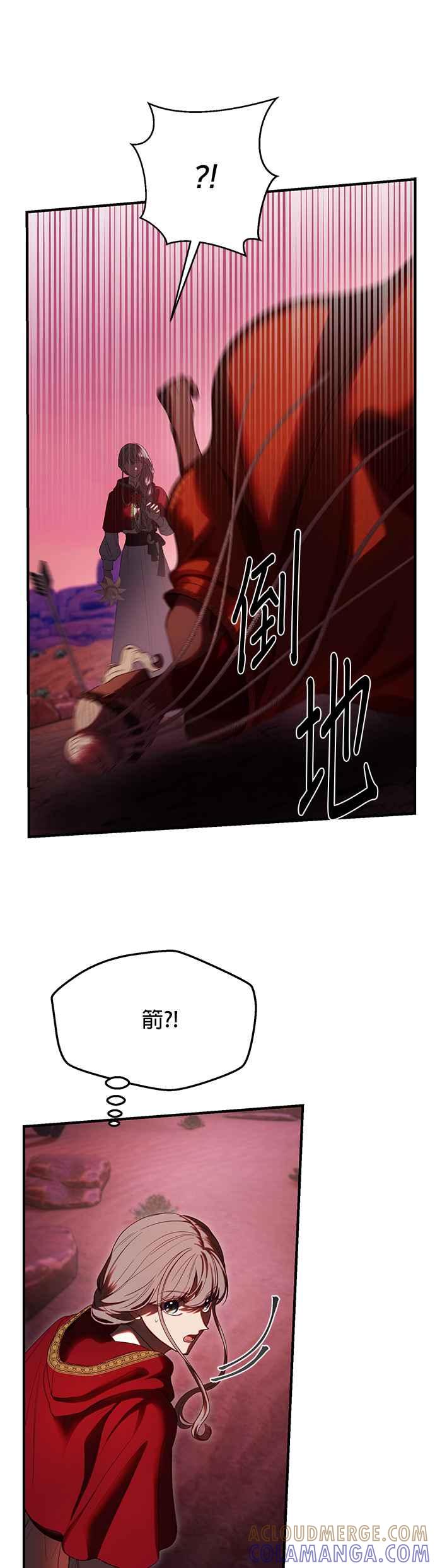 《神灯精灵亚美娜》第132话 第9页