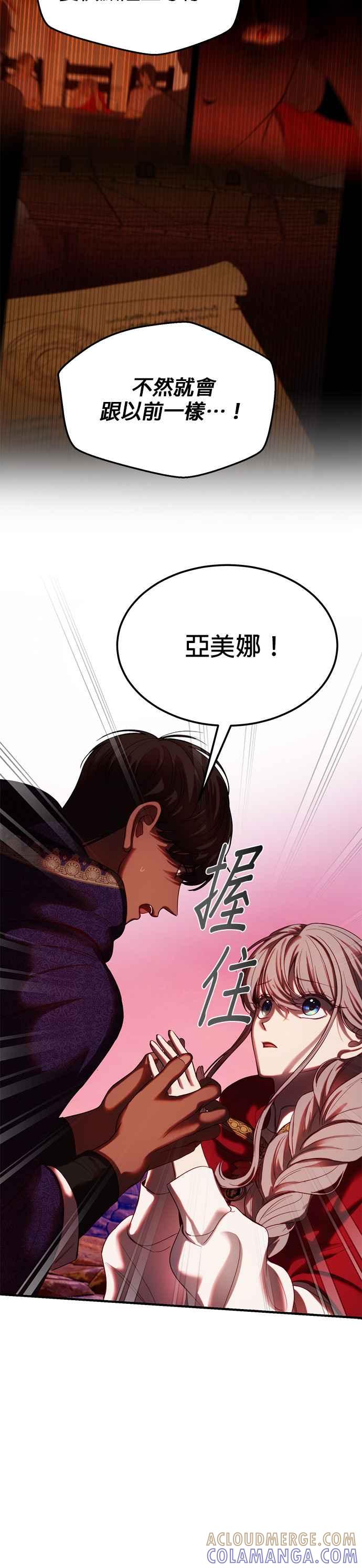 《神灯精灵亚美娜》第132话 第21页