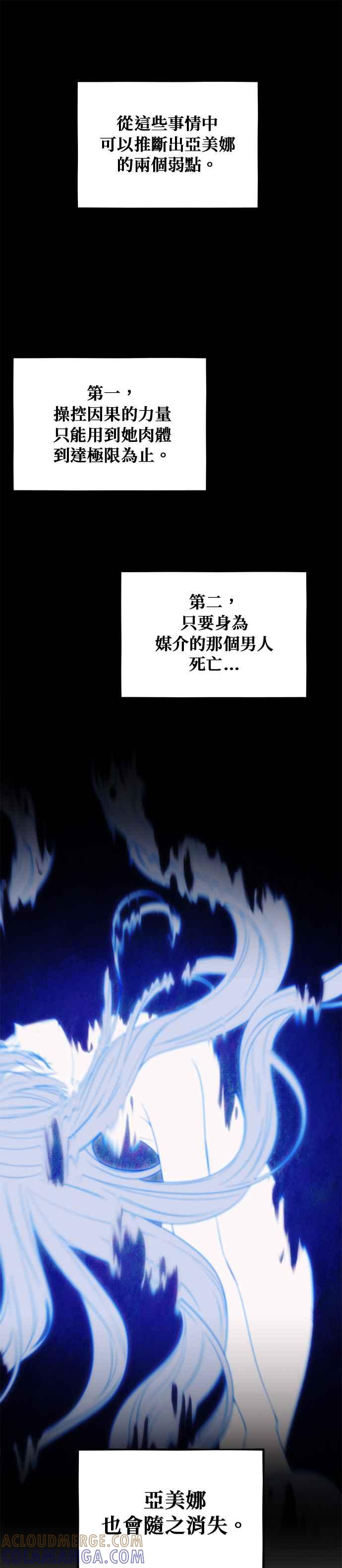 《神灯精灵亚美娜》第132话 第31页