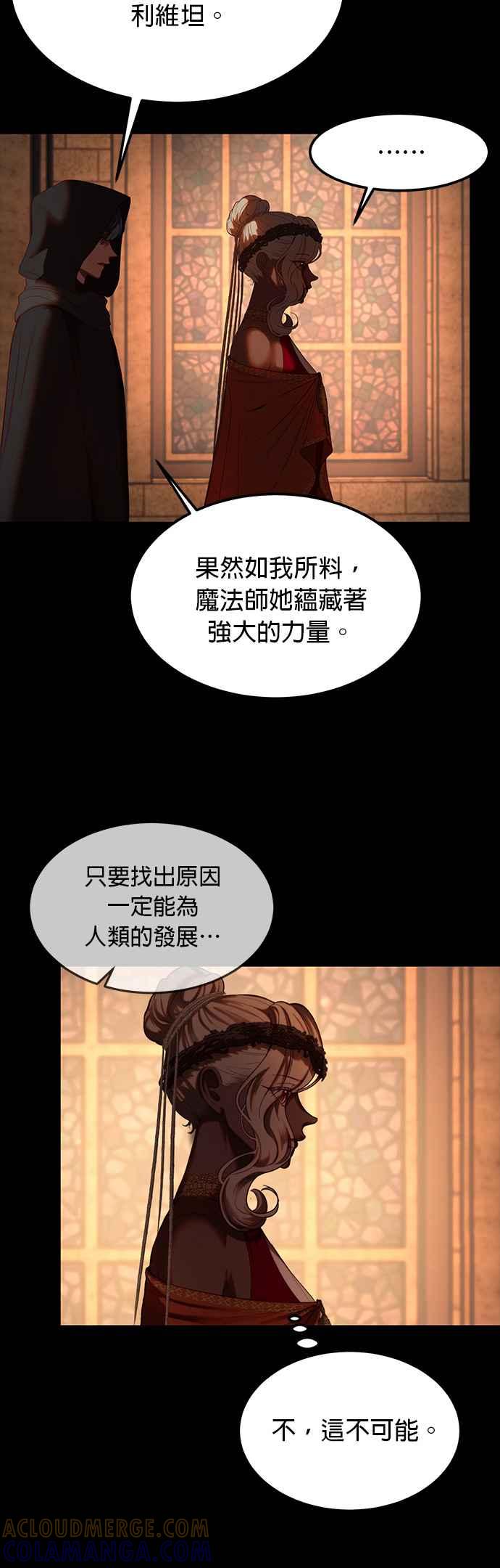 《神灯精灵亚美娜》第132话 第27页