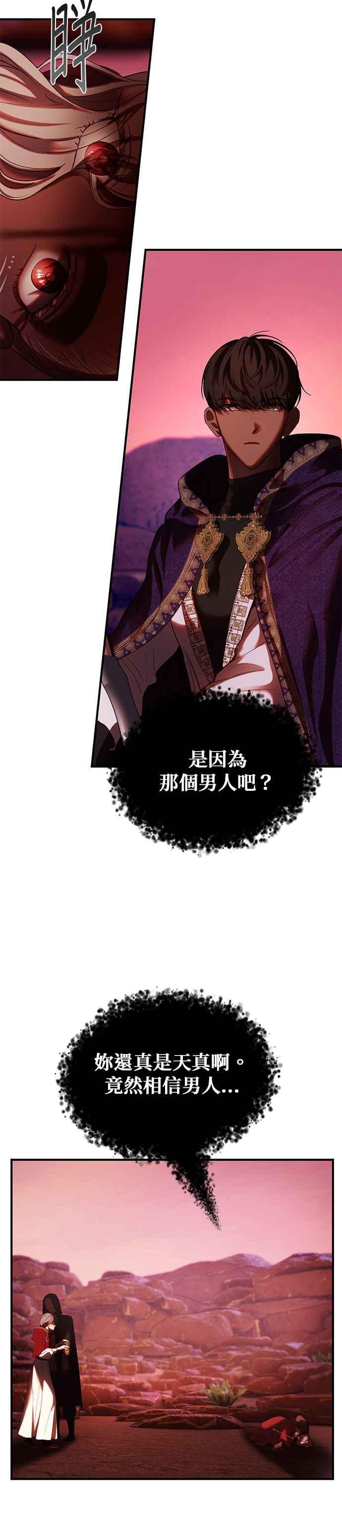 《神灯精灵亚美娜》第132话 第14页