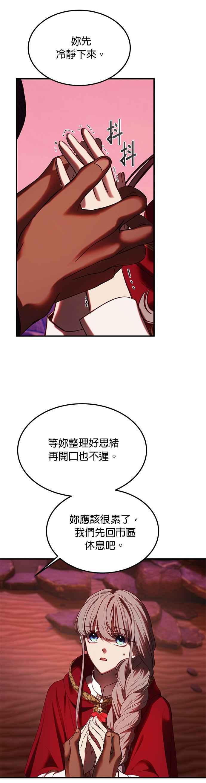 《神灯精灵亚美娜》第132话 第22页