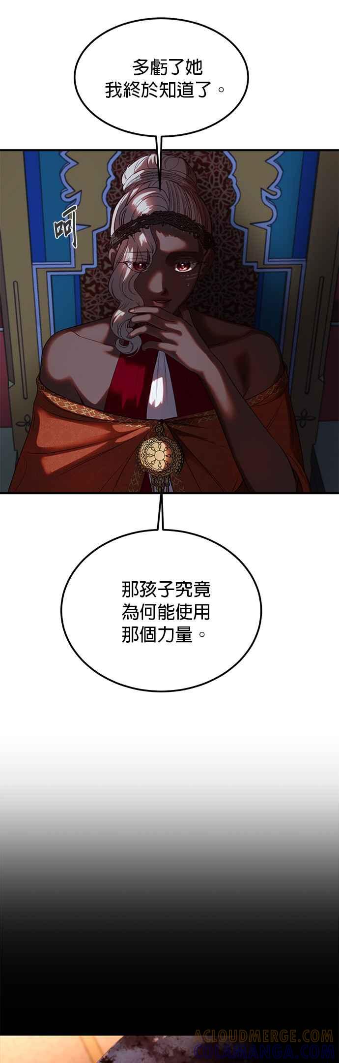 《神灯精灵亚美娜》第132话 第25页