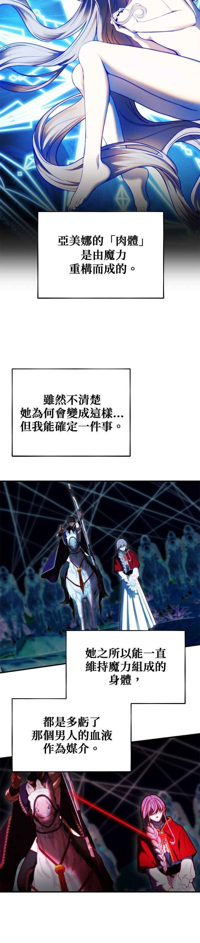 《神灯精灵亚美娜》第132话 第30页