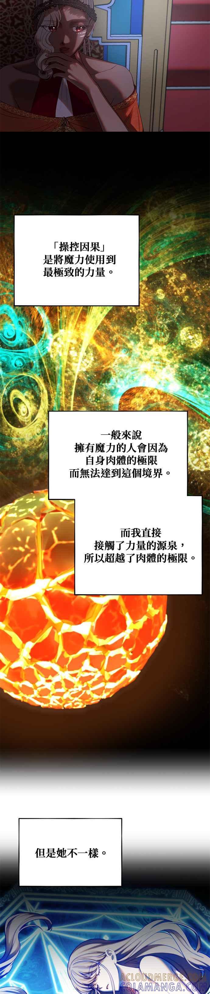 《神灯精灵亚美娜》第132话 第29页