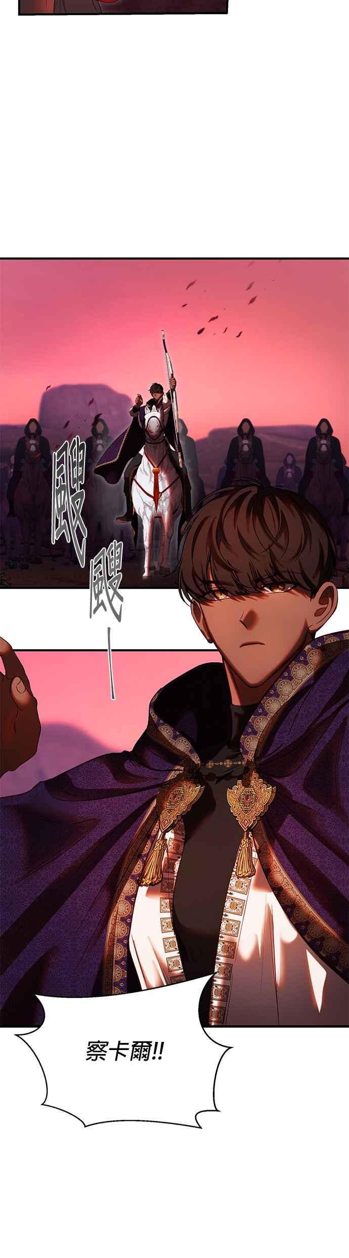 《神灯精灵亚美娜》第132话 第10页