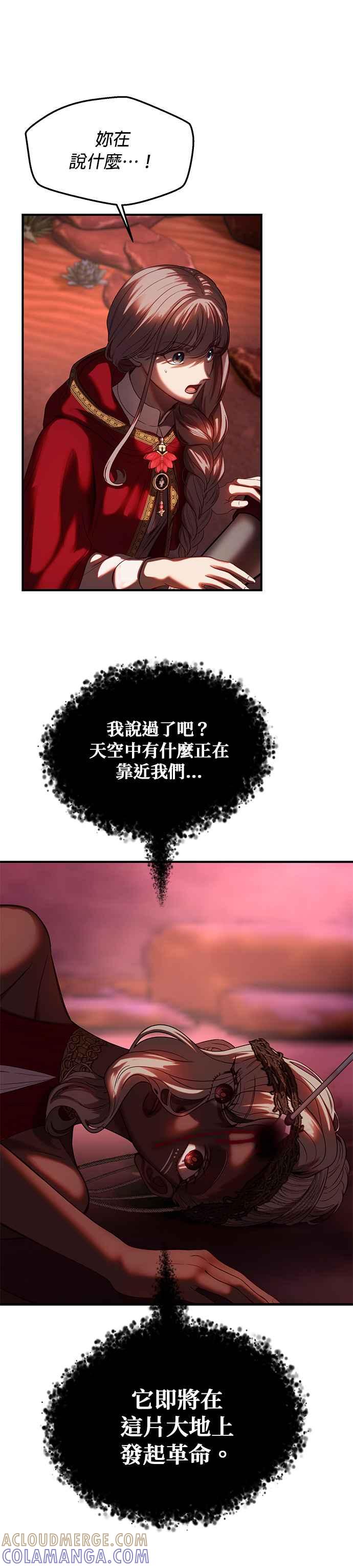 《神灯精灵亚美娜》第132话 第15页