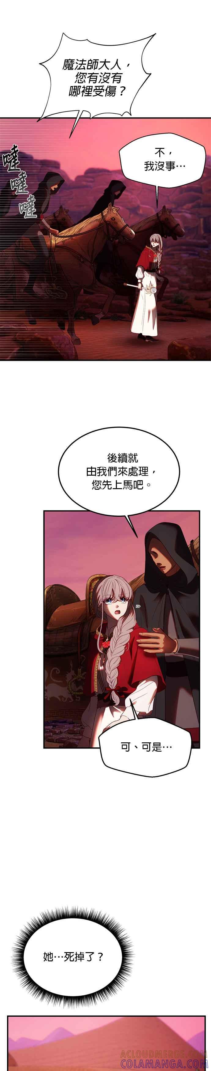 《神灯精灵亚美娜》第132话 第11页