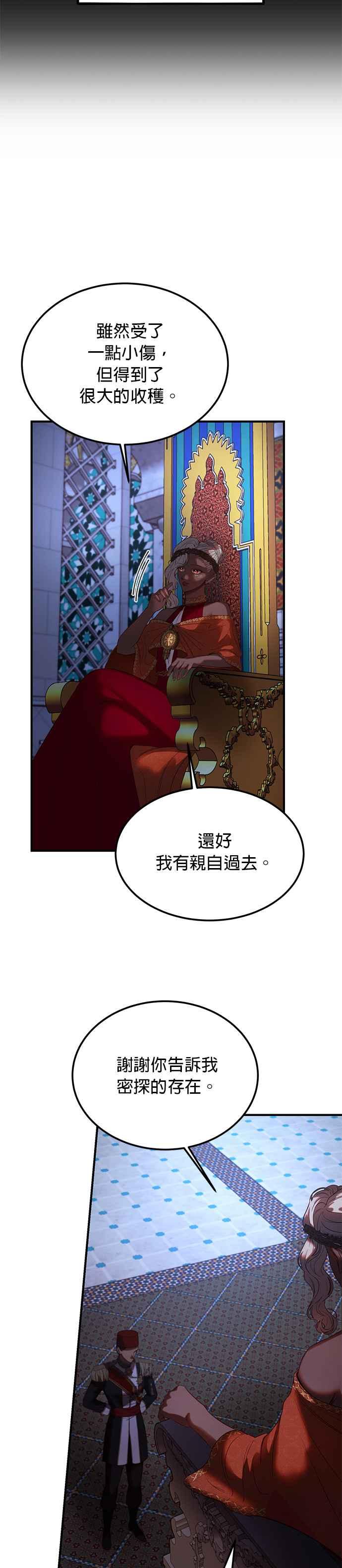 《神灯精灵亚美娜》第132话 第32页