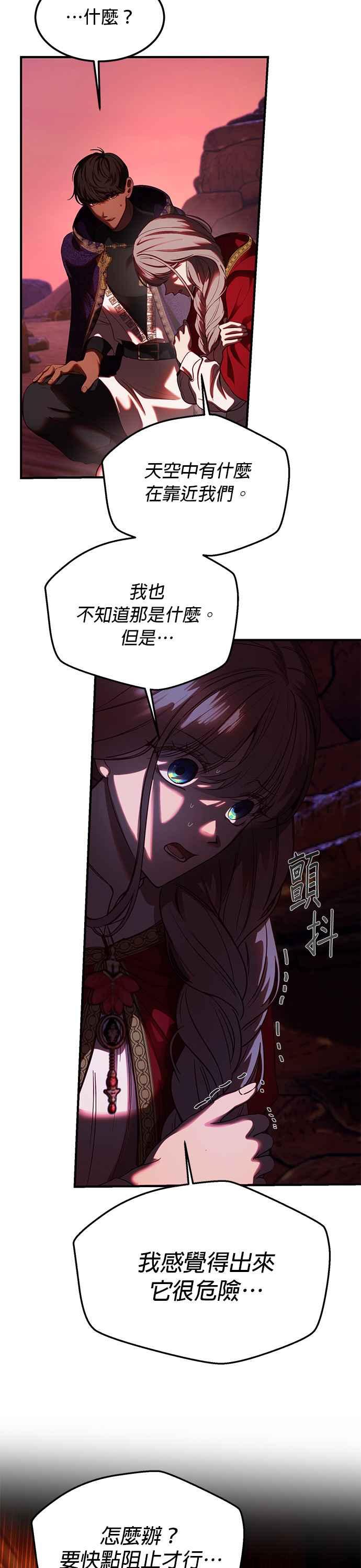 《神灯精灵亚美娜》第132话 第20页