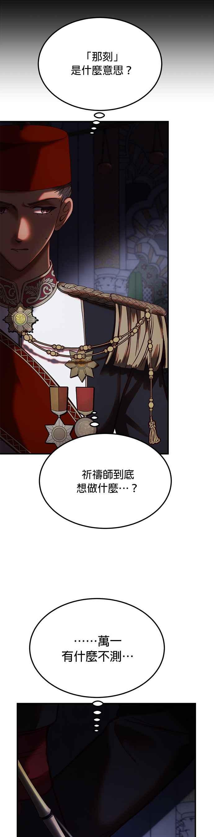 《神灯精灵亚美娜》第133话 第18页
