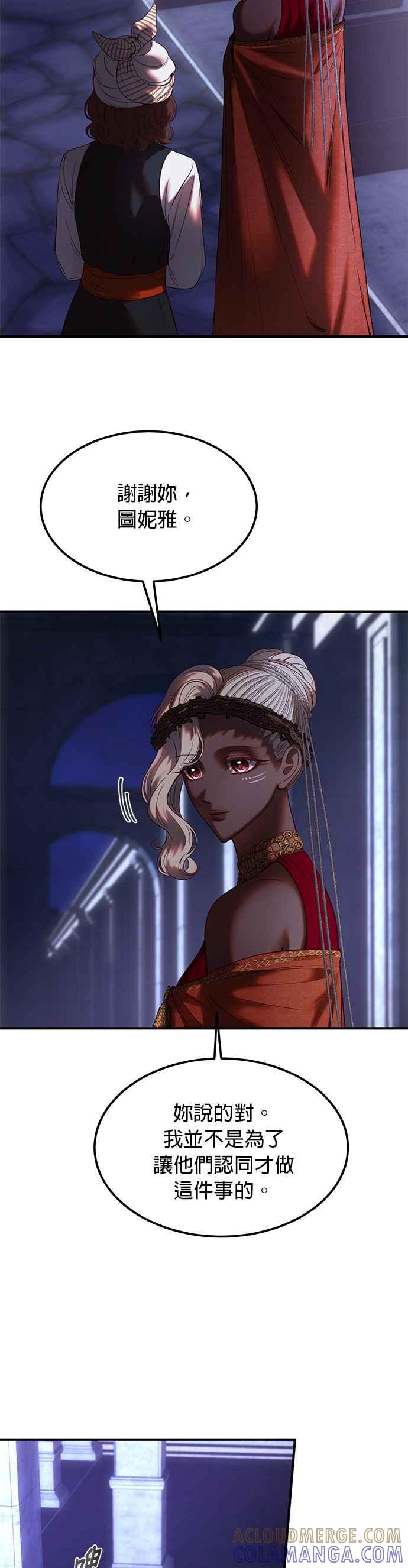 《神灯精灵亚美娜》第133话 第25页