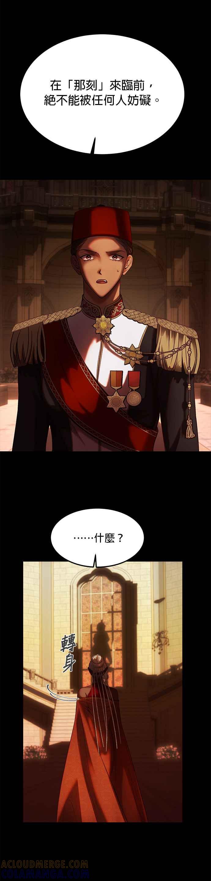 《神灯精灵亚美娜》第133话 第17页
