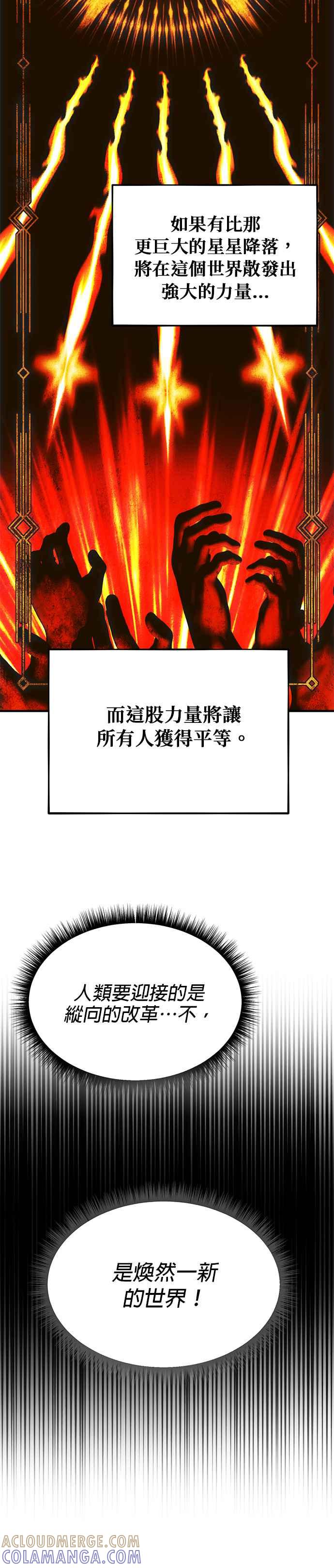 《神灯精灵亚美娜》第133话 第29页