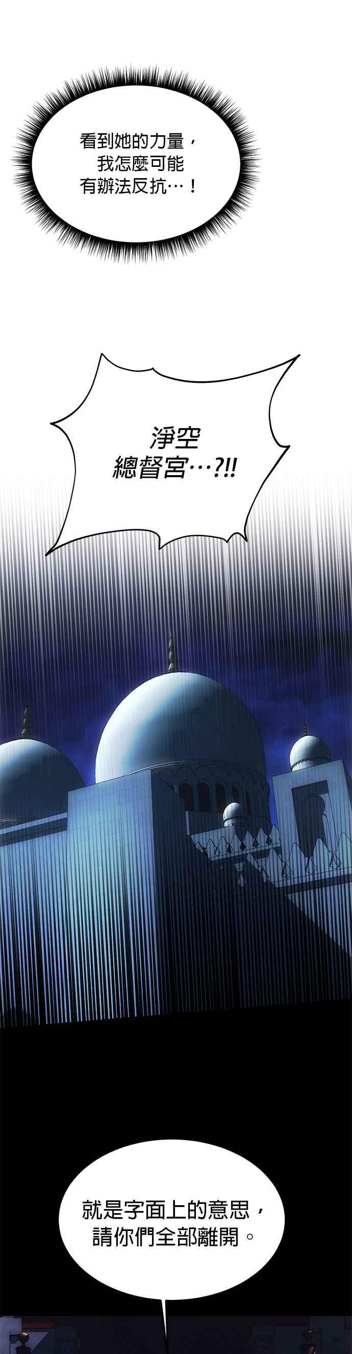 《神灯精灵亚美娜》第133话 第4页