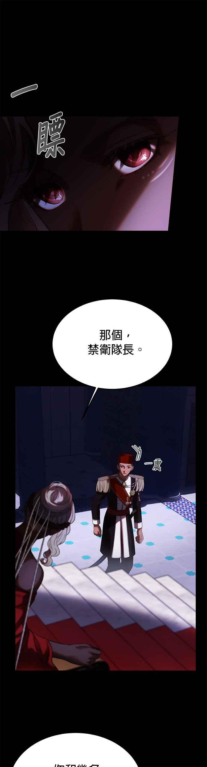 《神灯精灵亚美娜》第133话 第12页