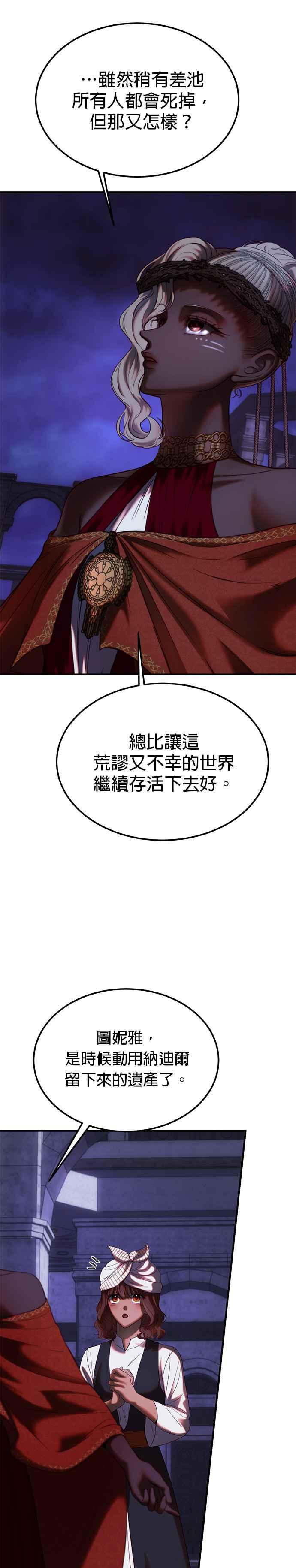 《神灯精灵亚美娜》第133话 第30页