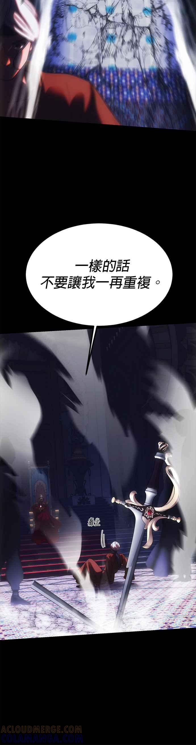 《神灯精灵亚美娜》第133话 第11页