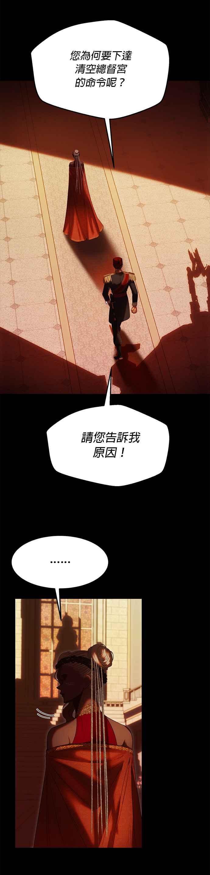 《神灯精灵亚美娜》第133话 第16页