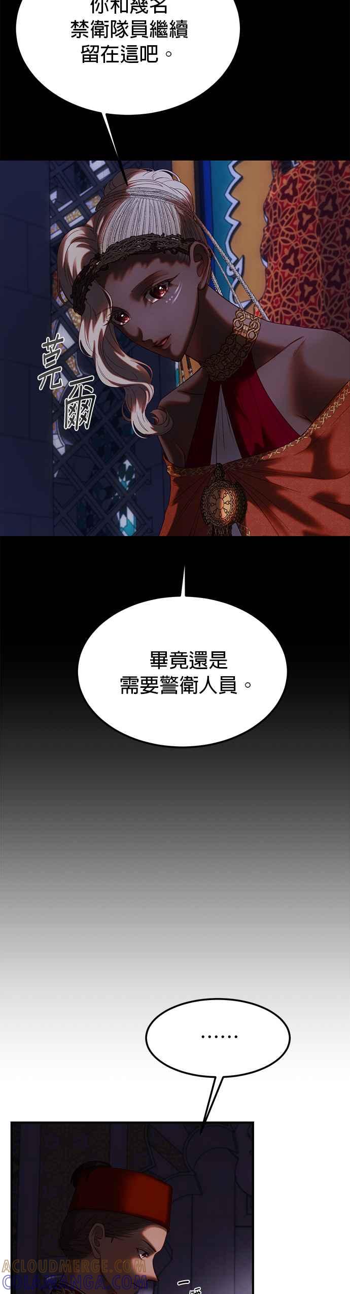 《神灯精灵亚美娜》第133话 第13页